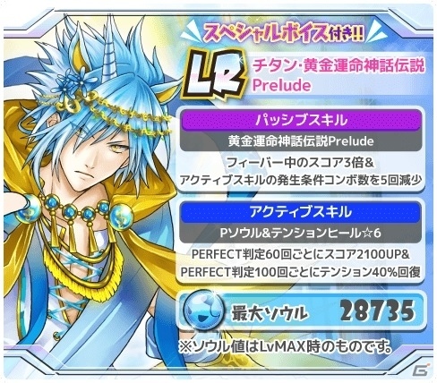 iOS/Android「SHOW BY ROCK!!」新たなLRブロマイド2枚が追加！「BUD VIRGIN LOGIC」「ARCAREAFACT」の新曲も登場の画像6