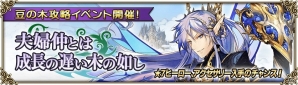 iOS/Android「グリムノーツ」ドロシー、白雪姫らが水着姿で登場！豆の木攻略イベントも開催の画像12