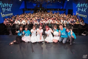 シーズン1が来春の第14章で完結！最新情報盛りだくさんの「オルタナティブガールズ」1周年記念 感謝祭ステージをレポートの画像1