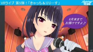 シーズン1が来春の第14章で完結！最新情報盛りだくさんの「オルタナティブガールズ」1周年記念 感謝祭ステージをレポートの画像22