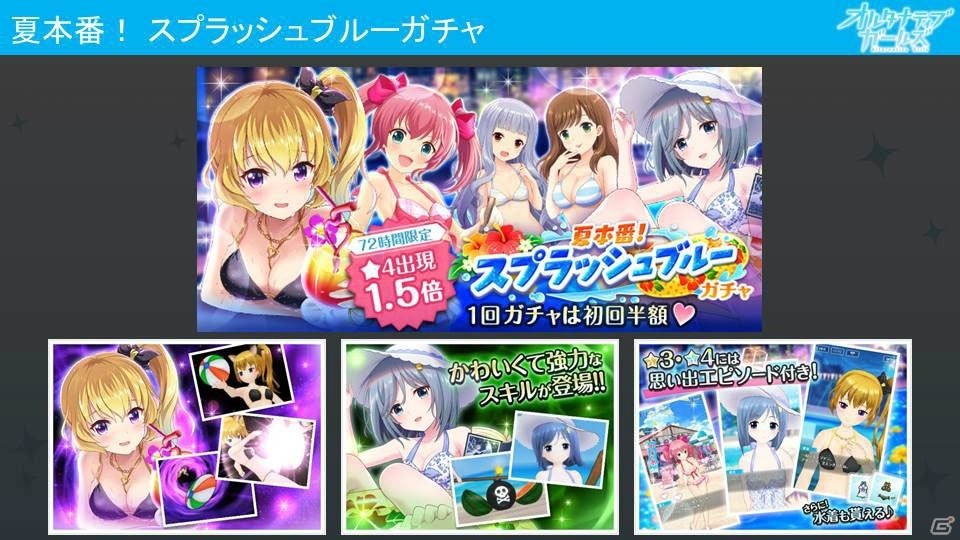 シーズン1が来春の第14章で完結！最新情報盛りだくさんの「オルタナティブガールズ」1周年記念 感謝祭ステージをレポートの画像15