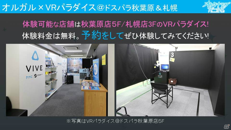 シーズン1が来春の第14章で完結！最新情報盛りだくさんの「オルタナティブガールズ」1周年記念 感謝祭ステージをレポートの画像28
