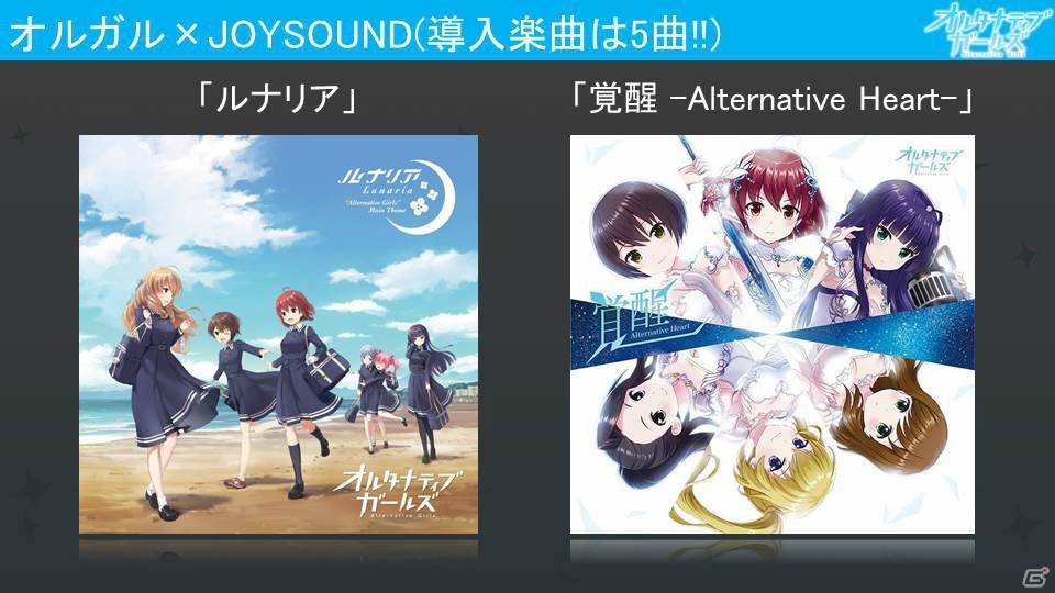 シーズン1が来春の第14章で完結！最新情報盛りだくさんの「オルタナティブガールズ」1周年記念 感謝祭ステージをレポートの画像30