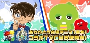 iOS/Android「白猫テニス」ガチャピンとコナンが登場する新TVCM第1弾が8月1日から放映開始！の画像1