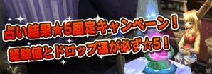 「イルーナ戦記オンライン」5周年アニバーサリーイベントが8月1日より開催！5週連続バフキャンペーンも実施の画像15