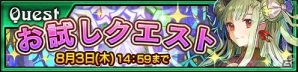 iOS/Android「チェインクロニクル3」聖女“リリス”ついに登場！4周年記念第3弾「レジェンドフェス」が本日開催の画像6