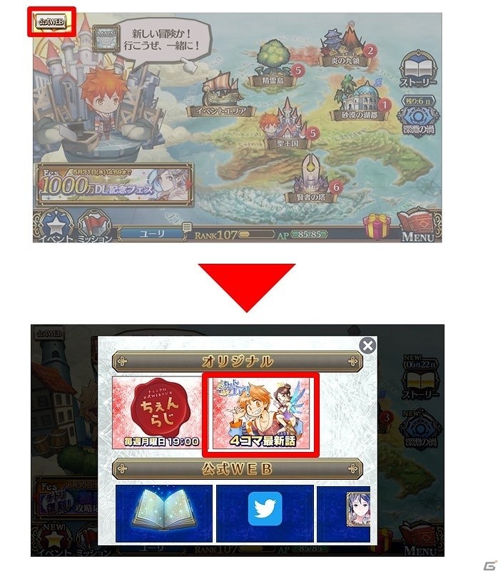 iOS/Android「チェインクロニクル3」聖女“リリス”ついに登場！4周年記念第3弾「レジェンドフェス」が本日開催の画像7