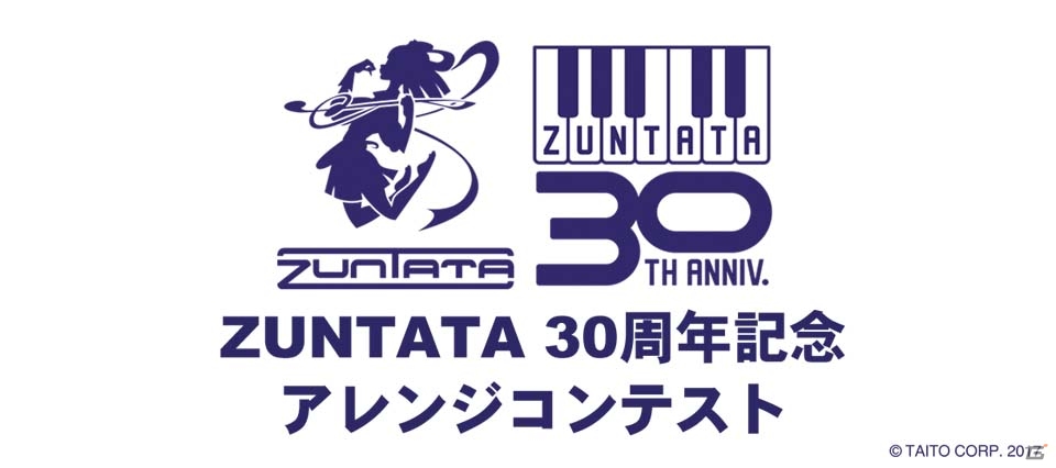 Zuntataの30周年を記念した タイトーゲーム楽曲アレンジコンテスト が開催決定 優秀曲はzuntata 30周年記念アルバムに収録予定の画像一覧 ゲーム情報サイト Gamer