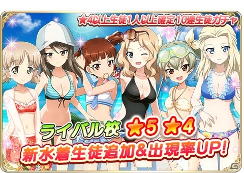 iOS/Android「ガールズ＆パンツァー 戦車道大作戦！」プラウダ高校からアリーナが参戦！水着生徒第3弾も追加にの画像1