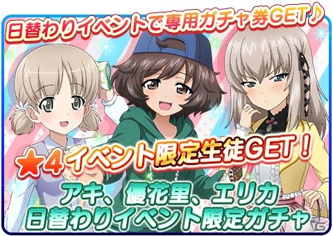 iOS/Android「ガールズ＆パンツァー 戦車道大作戦！」プラウダ高校からアリーナが参戦！水着生徒第3弾も追加にの画像18