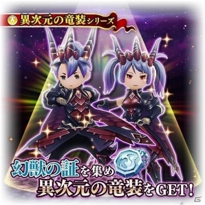 iOS/Android「BRAVELY DEFAULT FAIRY'S EFFECT」にて「ファイナルファンタジー ブレイブエクスヴィアス」とのコラボイベントが開始！の画像7