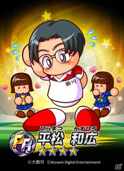 久保嘉晴がダイジョーブ博士の手術で復活！？「実況パワフルサッカー」大島司氏監修の限定ルートが配信の画像13