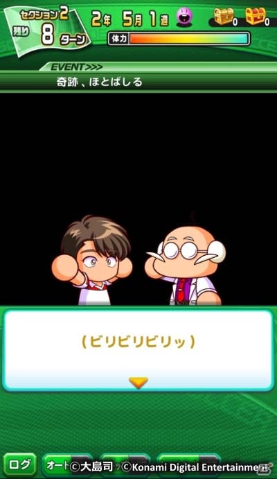 久保嘉晴がダイジョーブ博士の手術で復活 実況パワフルサッカー 大島司氏監修の限定ルートが配信 ゲーム情報サイト Gamer