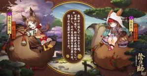 iOS/Android「陰陽師」新式神“彼岸花”“小松丸”が登場する大型アップデート「曼珠沙華の章」が実装！の画像2