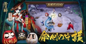 iOS/Android「陰陽師」新式神“彼岸花”“小松丸”が登場する大型アップデート「曼珠沙華の章」が実装！の画像6