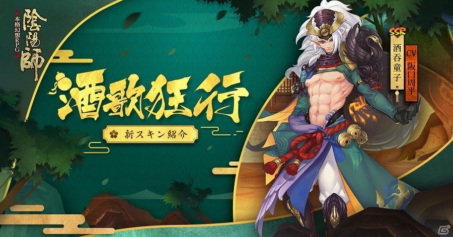 iOS/Android「陰陽師」新式神“彼岸花”“小松丸”が登場する大型アップデート「曼珠沙華の章」が実装！の画像5