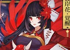 iOS/Android「陰陽師」新式神“彼岸花”“小松丸”が登場する大型アップデート「曼珠沙華の章」が実装！