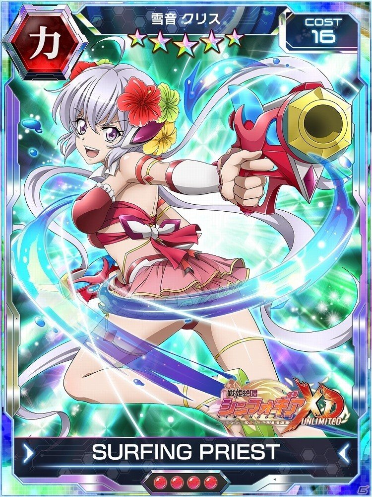 iOS/Android「戦姫絶唱シンフォギアXD UNLIMITED」イベントクエスト「ヴァルキリーズ・サマー」が8月1日より開催！の画像4