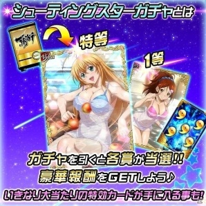 GREE/Mobage/dゲーム「一騎当千バーストファイト」レイドイベント「スパめぐり♪混浴のゆ～トピア」が開催！の画像3