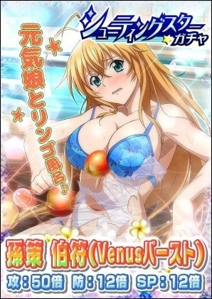 GREE/Mobage/dゲーム「一騎当千バーストファイト」レイドイベント「スパめぐり♪混浴のゆ～トピア」が開催！の画像4