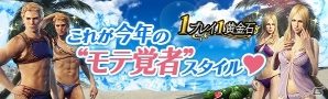 「ドラゴンズドグマ オンライン」新たな水着装備が手に入るボックストレジャーズロット「魅惑の水着 2017」が販売開始！の画像1