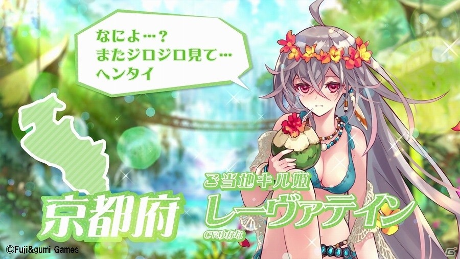 iOS/Android「ファントム オブ キル」47人の「ご当地キル姫」によるTVCMが各都道府県にて放送開始！の画像7