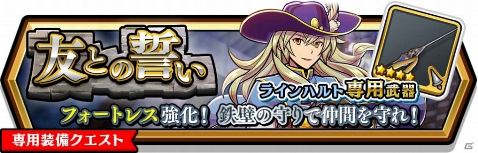 iOS/Android「スマッシュ＆マジック」全プレイヤーが協力する新イベント「討伐戦」が開催中―新キャラクター・サクラ＆ラインハルトが登場の画像5