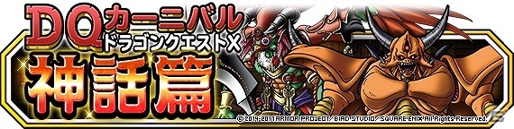 「ドラゴンクエストモンスターズ スーパーライト」地図ふくびきスーパーに新魔王「災厄の王」が登場！の画像5