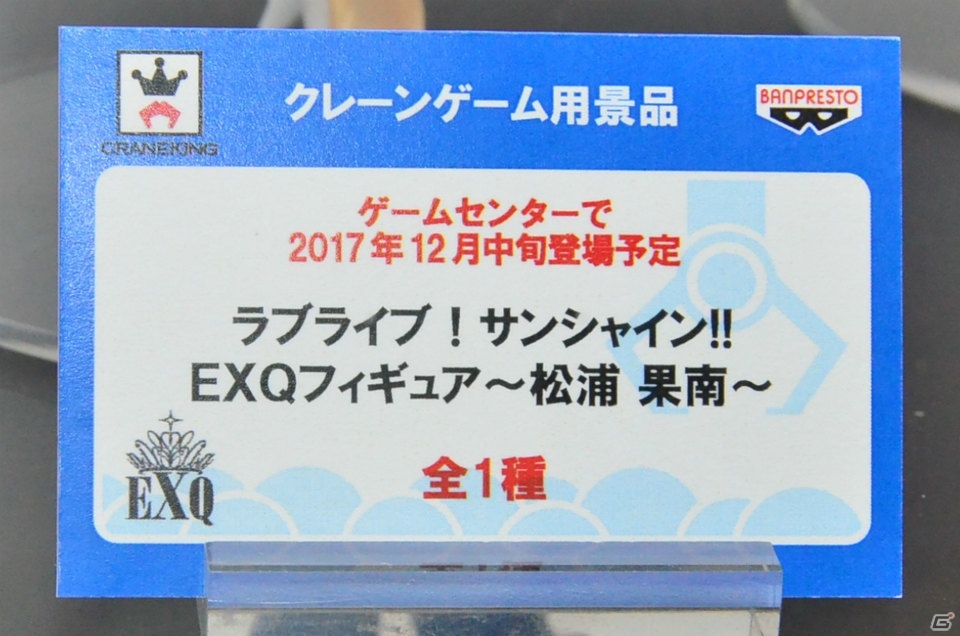 【WF2017夏】企業ブースで展示されていたフィギュアをフォトレポート！（その2）の画像100