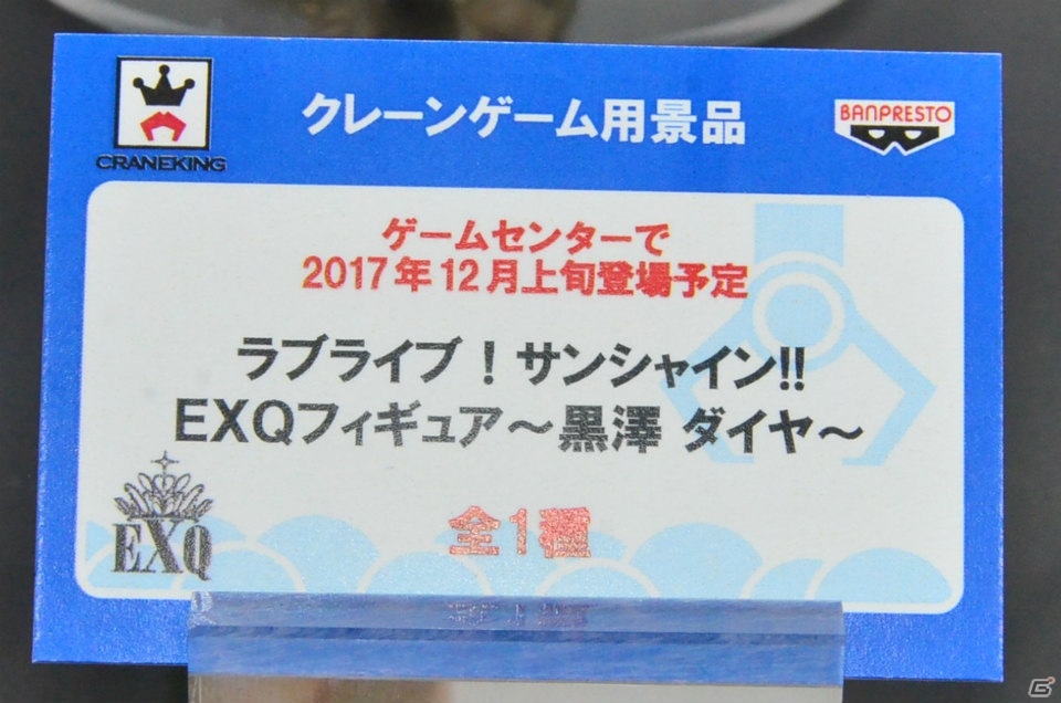 【WF2017夏】企業ブースで展示されていたフィギュアをフォトレポート！（その2）の画像102