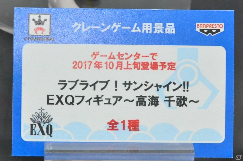 【WF2017夏】企業ブースで展示されていたフィギュアをフォトレポート！（その2）の画像106