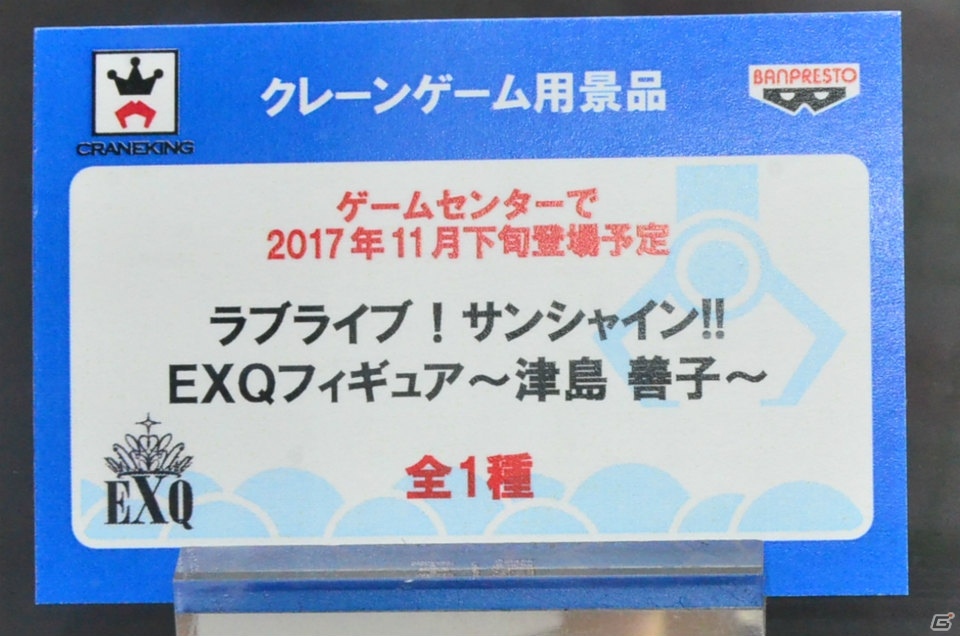 【WF2017夏】企業ブースで展示されていたフィギュアをフォトレポート！（その2）の画像110