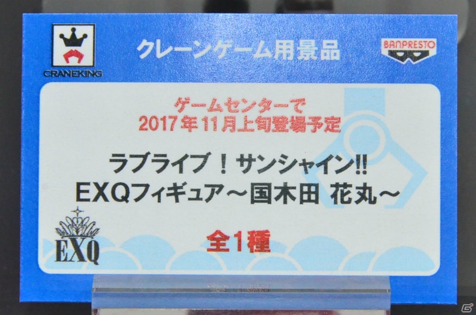 【WF2017夏】企業ブースで展示されていたフィギュアをフォトレポート！（その2）の画像112