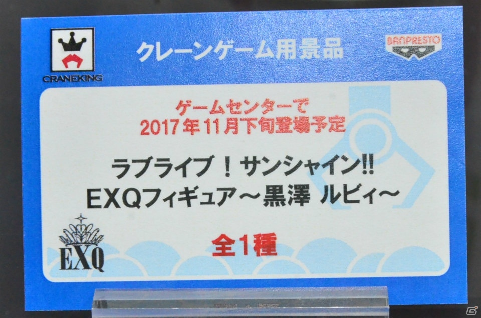 【WF2017夏】企業ブースで展示されていたフィギュアをフォトレポート！（その2）の画像114