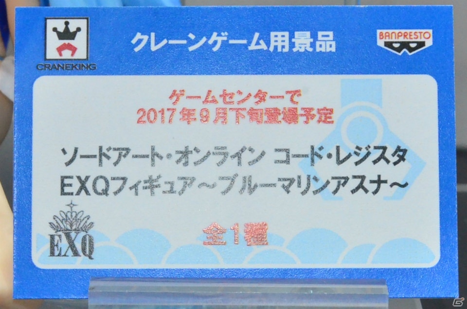 【WF2017夏】企業ブースで展示されていたフィギュアをフォトレポート！（その2）の画像116