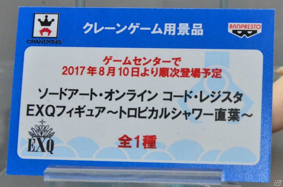 【WF2017夏】企業ブースで展示されていたフィギュアをフォトレポート！（その2）の画像118