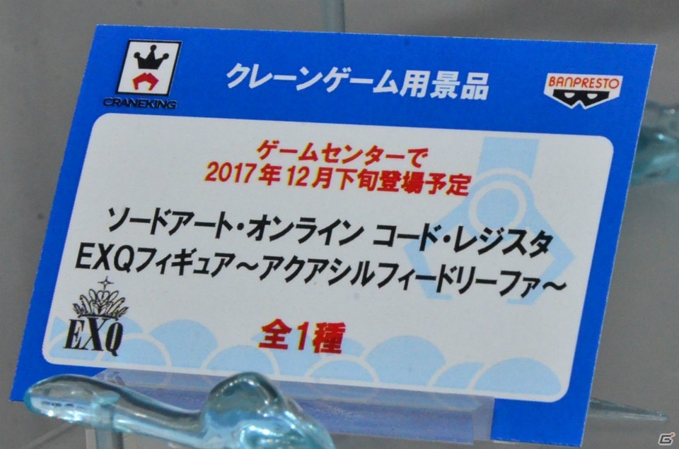 【WF2017夏】企業ブースで展示されていたフィギュアをフォトレポート！（その2）の画像120