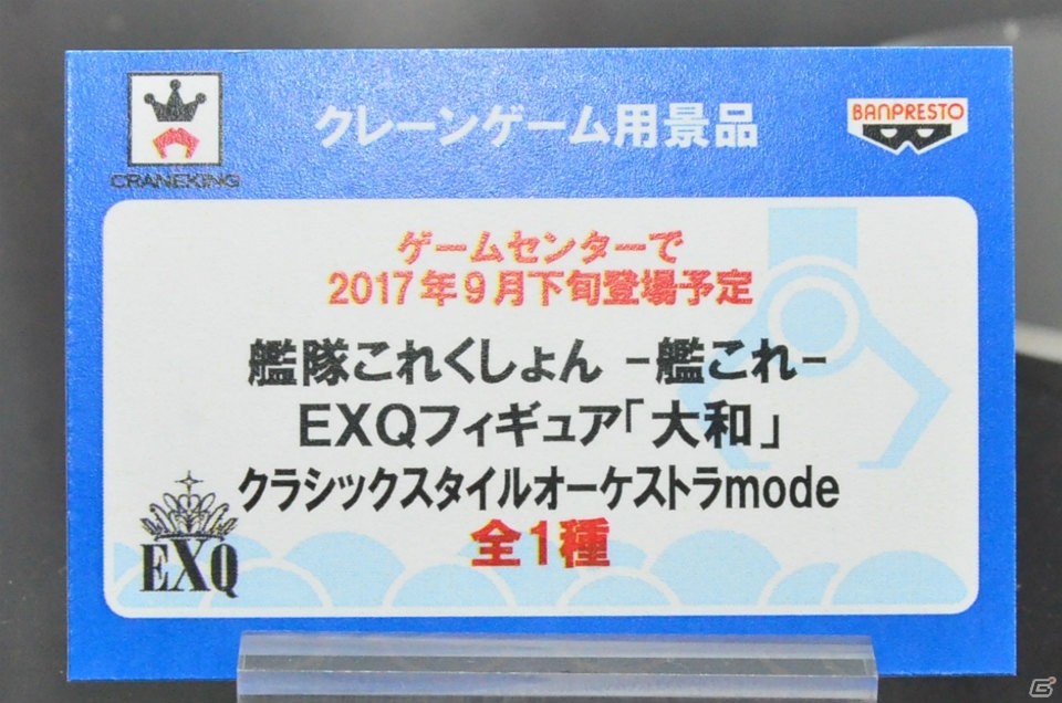 【WF2017夏】企業ブースで展示されていたフィギュアをフォトレポート！（その2）の画像122