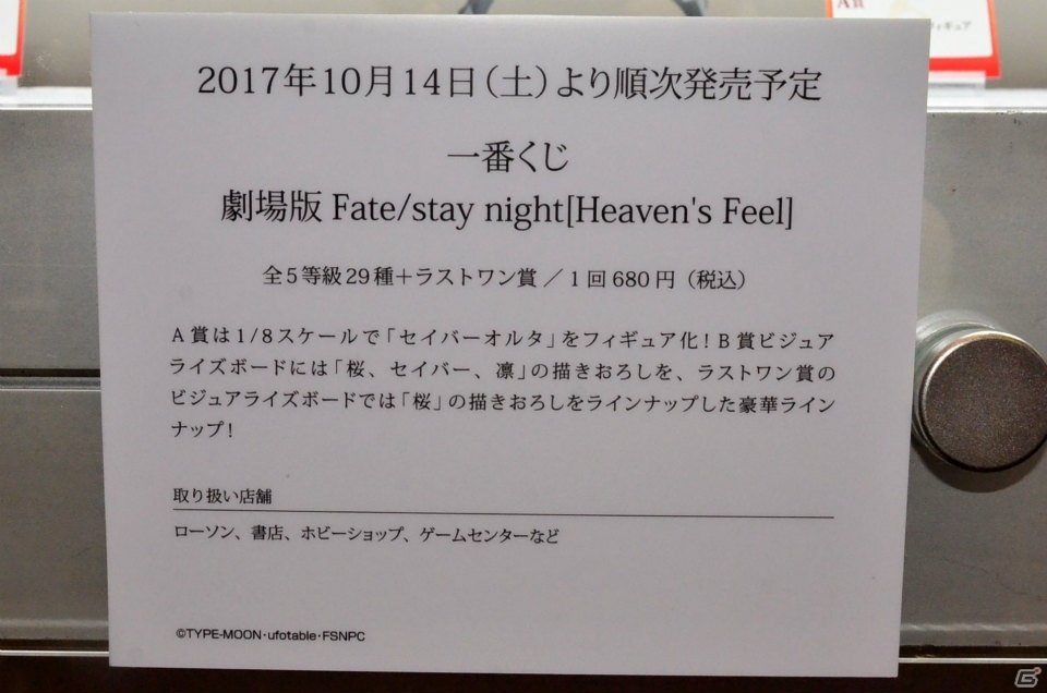 【WF2017夏】企業ブースで展示されていたフィギュアをフォトレポート！（その2）の画像124