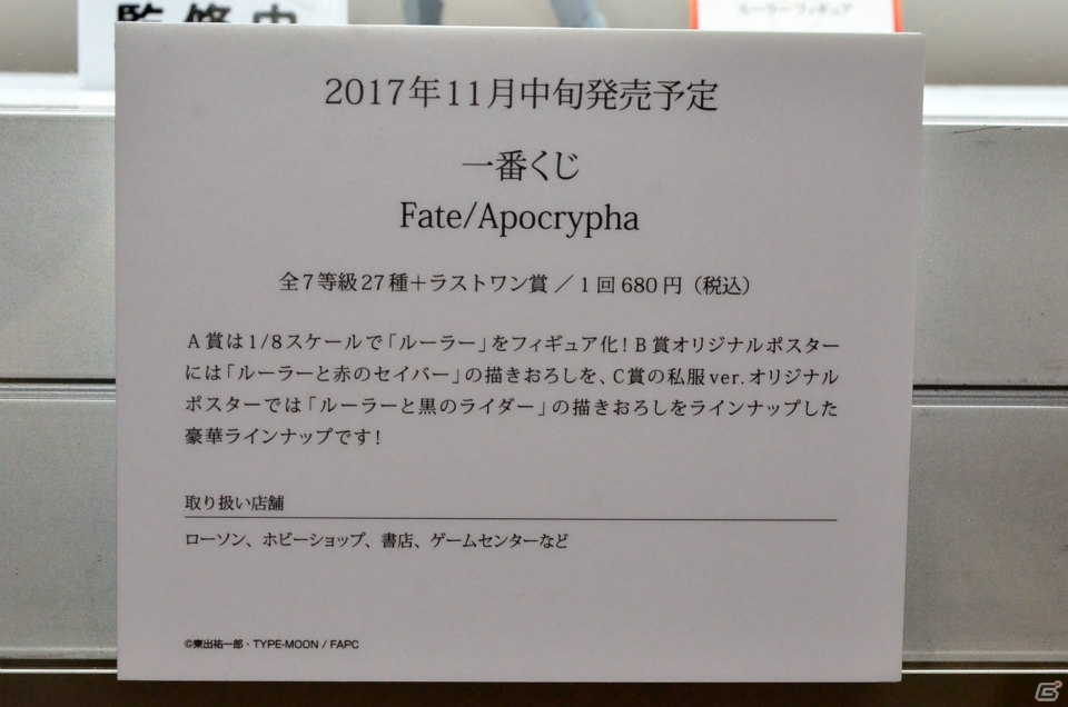 【WF2017夏】企業ブースで展示されていたフィギュアをフォトレポート！（その2）の画像127