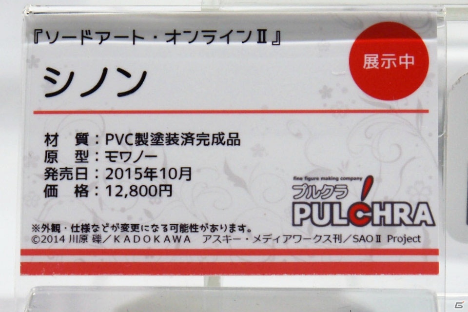 【WF2017夏】企業ブースで展示されていたフィギュアをフォトレポート！（その2）の画像144