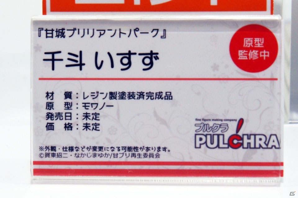 【WF2017夏】企業ブースで展示されていたフィギュアをフォトレポート！（その2）の画像149