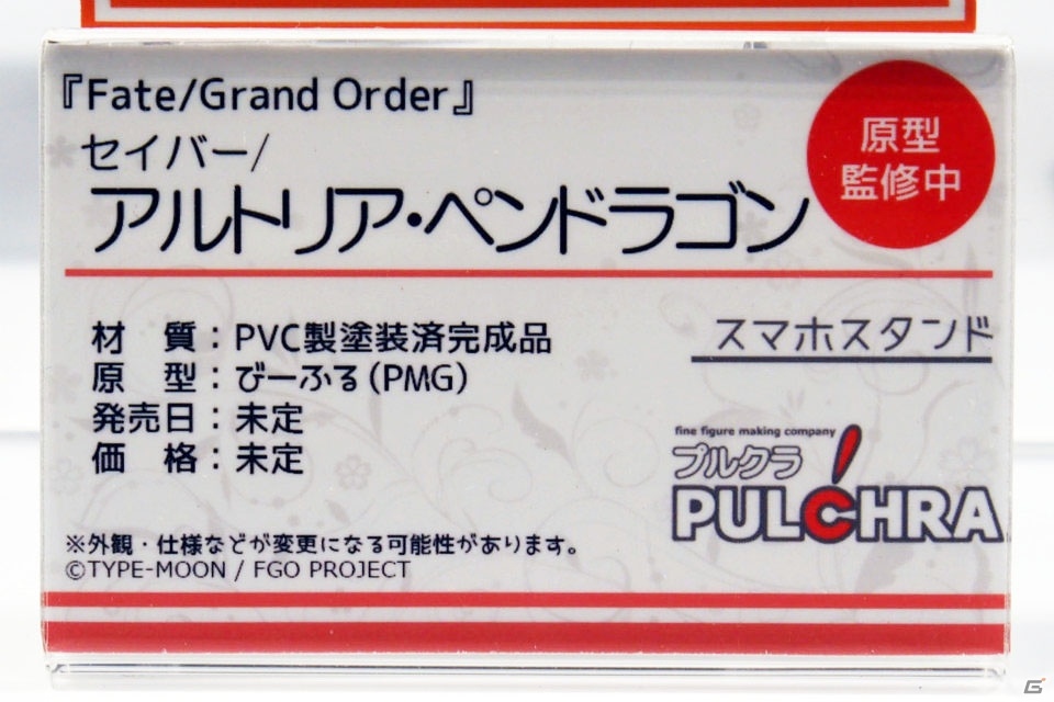 【WF2017夏】企業ブースで展示されていたフィギュアをフォトレポート！（その2）の画像157