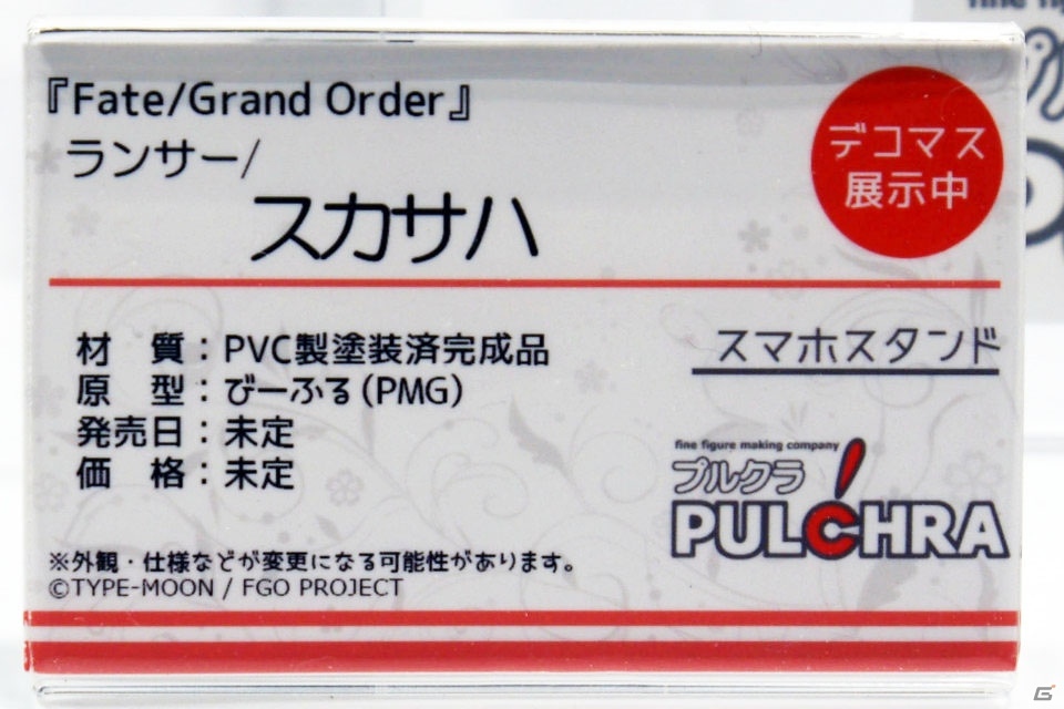 【WF2017夏】企業ブースで展示されていたフィギュアをフォトレポート！（その2）の画像161