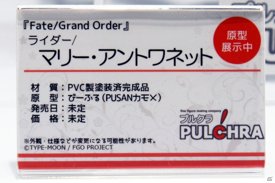 【WF2017夏】企業ブースで展示されていたフィギュアをフォトレポート！（その2）の画像165