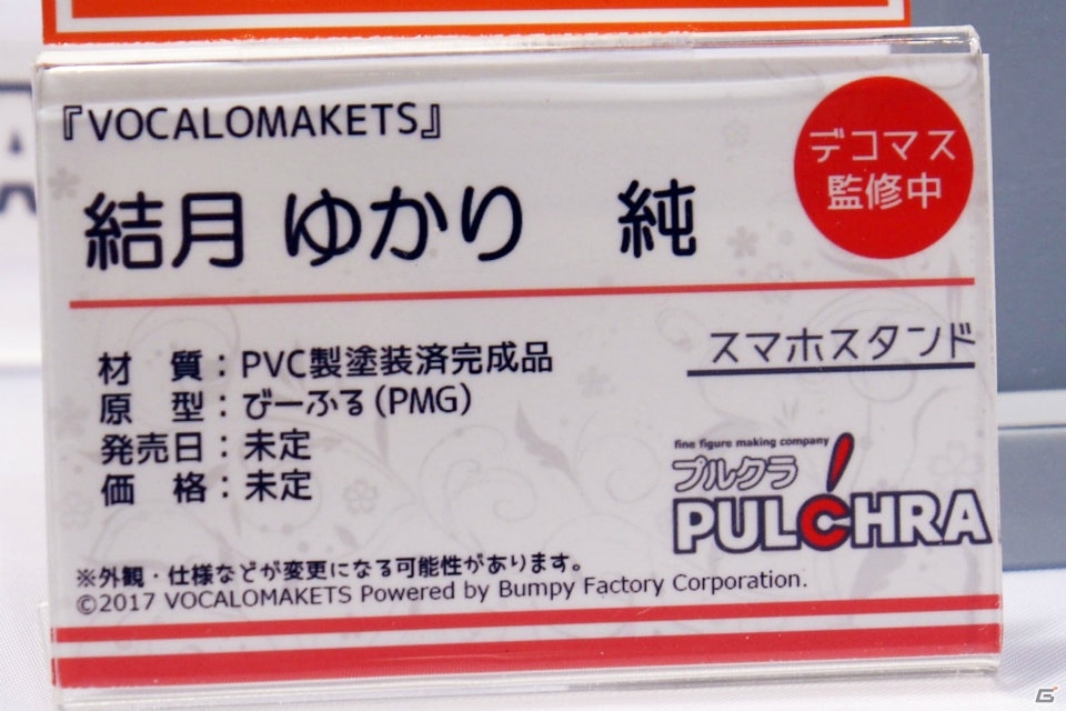【WF2017夏】企業ブースで展示されていたフィギュアをフォトレポート！（その2）の画像167