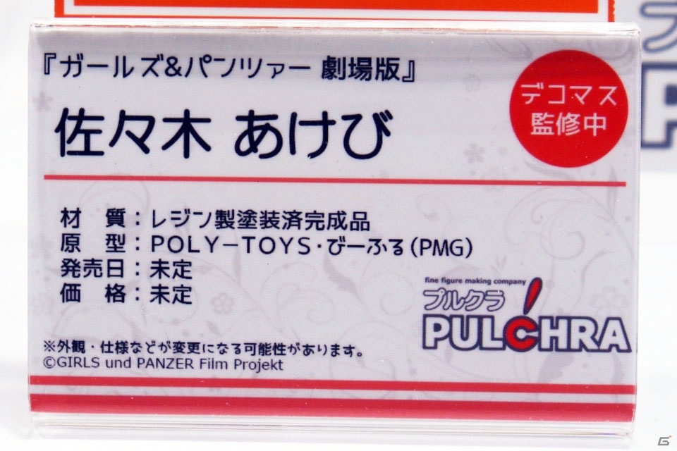 【WF2017夏】企業ブースで展示されていたフィギュアをフォトレポート！（その2）の画像175