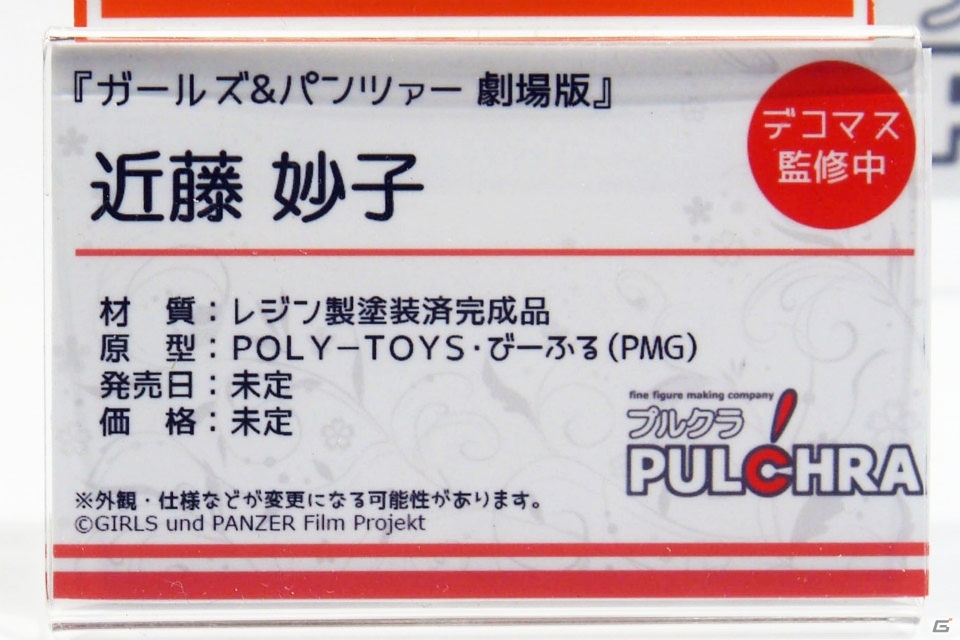 【WF2017夏】企業ブースで展示されていたフィギュアをフォトレポート！（その2）の画像177