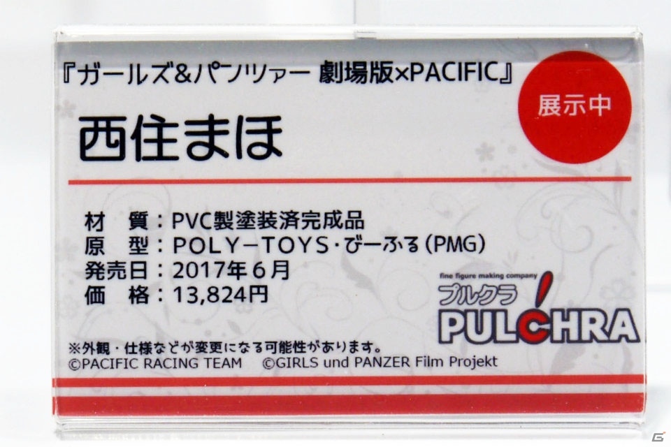 【WF2017夏】企業ブースで展示されていたフィギュアをフォトレポート！（その2）の画像179