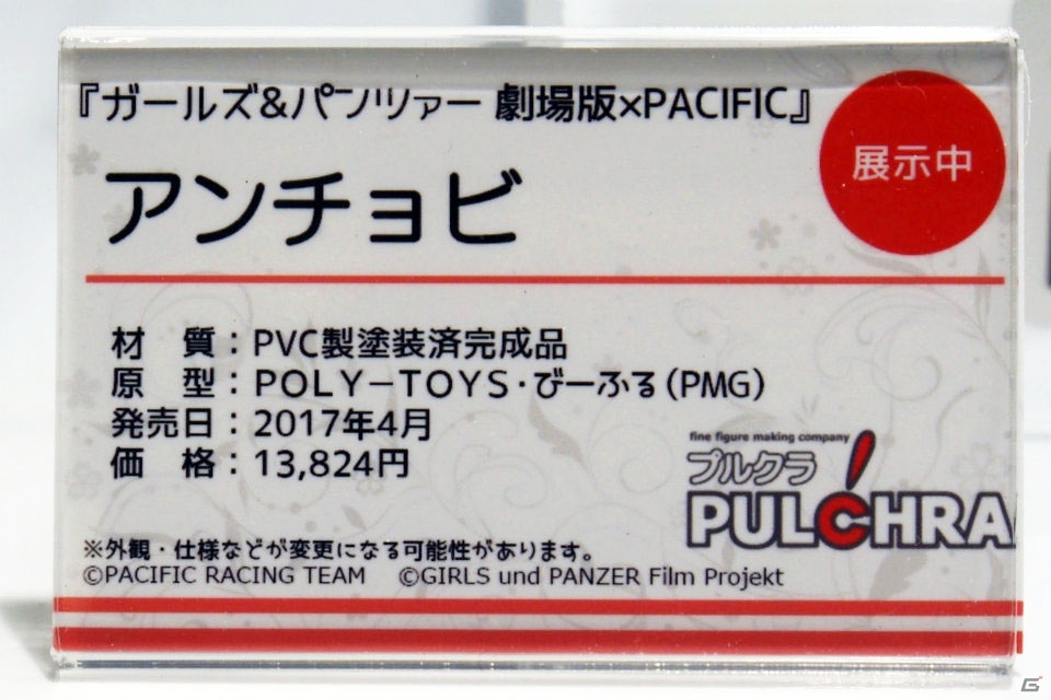 【WF2017夏】企業ブースで展示されていたフィギュアをフォトレポート！（その2）の画像181